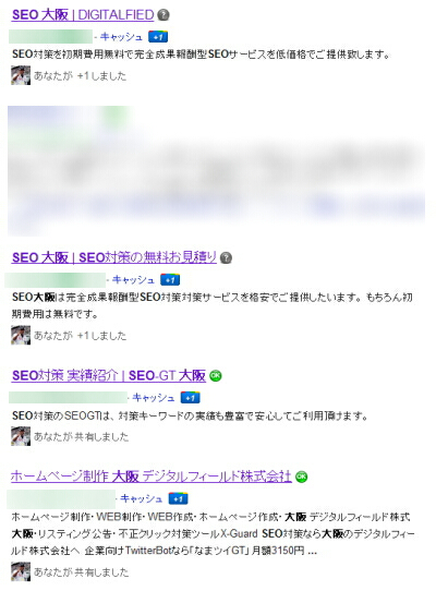 google+1