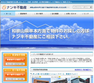 ナンキ