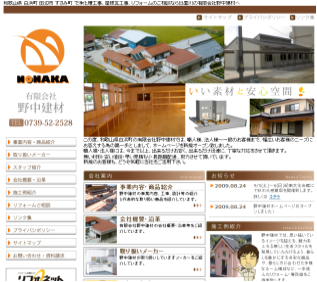 野中