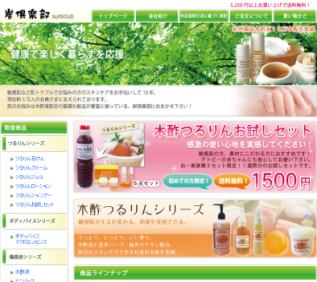 炭倶楽部