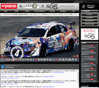 KYOSHOアリスモータース