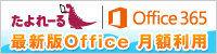 office365